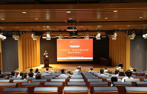 山東威海市直機關精品黨課宣講推動黨史學習教育走新更走心