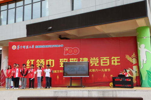 童心向黨 薪火相傳——食品與生物工程學院走進萬科小學開展“大手拉小手”黨史宣講活動